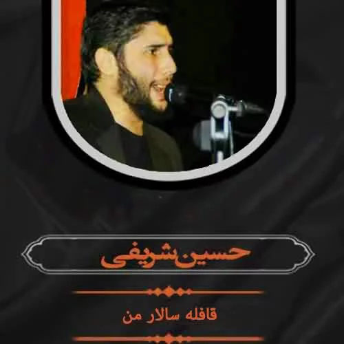 حسین طاهری ای پناه من تو میدونی چیه صلاح من